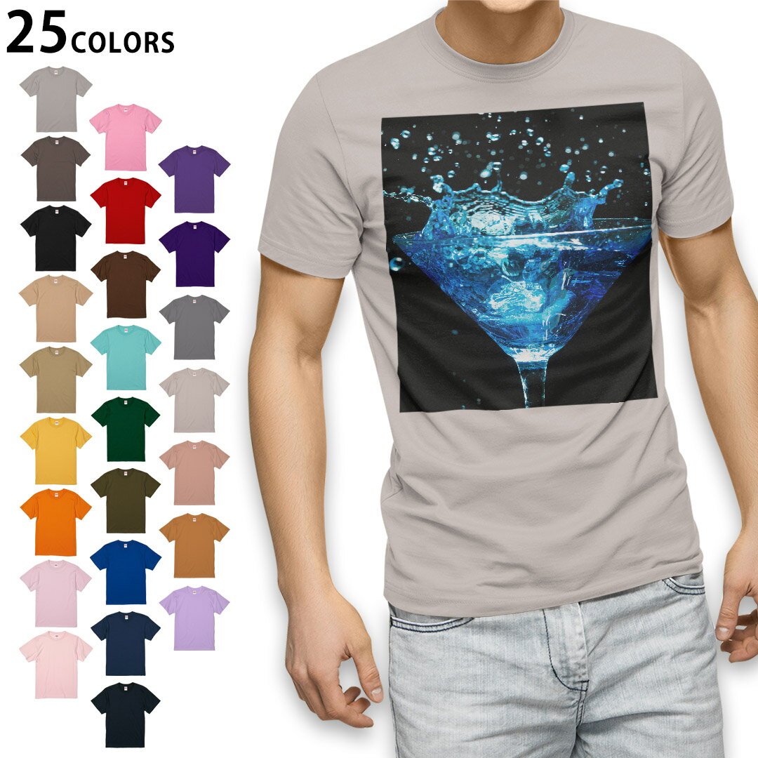 選べる25カラー tシャツ メンズ 半袖 ホワイト グレー デザイン S M L XL 2XL　3XL Tシャツ ティーシャツ T shirt001534 ユニーク カクテル　青