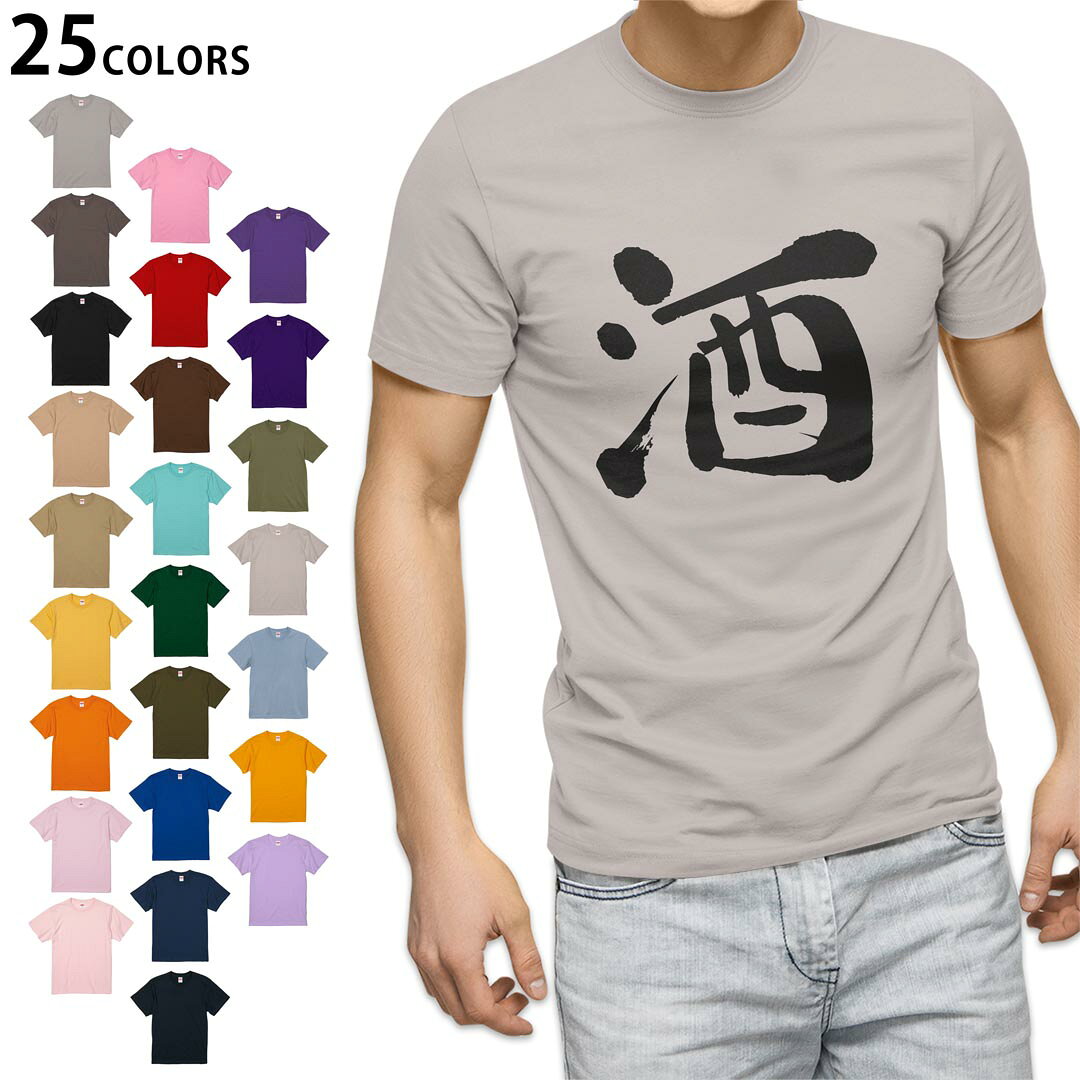 tシャツ メンズ 半袖 ホワイト グレー デザイン XS S M L XL 2XL Tシャツ ティーシャツ T shirt　白 灰色ライトグレー チャコール ライトベージュ サンドカーキ バナナ オレンジ ライトピン ベビーピンク ピンク レッド ダークブラウン アイビーグリーン シティグリーン ロイヤルブルー インディゴ ネイビー バイオレットパープル パープル ストーングレー サンドベージュ コーラルベージュ ゴールド ライトパープル▼画像をクリックで拡大▼ブラックライトグレーチャコールライトベージュサンドカーキバナナオレンジライトピンクベビーピンクピンクレッドダークブラウンアイビーグリーンシティグリーンロイヤルブルーインディゴネイビーバイオレットパープルパープルミントグリーンゴールドサンドベージュアシッドブルー&nbsp;ライトオリーブ&nbsp;ライトパープル※ブラックのみ印刷の都合上デザインが異なりますので画像をご確認ください。 ▼カラー全デザインはこちらから▼ ▼グレー・ホワイト全デザインはこちらから▼