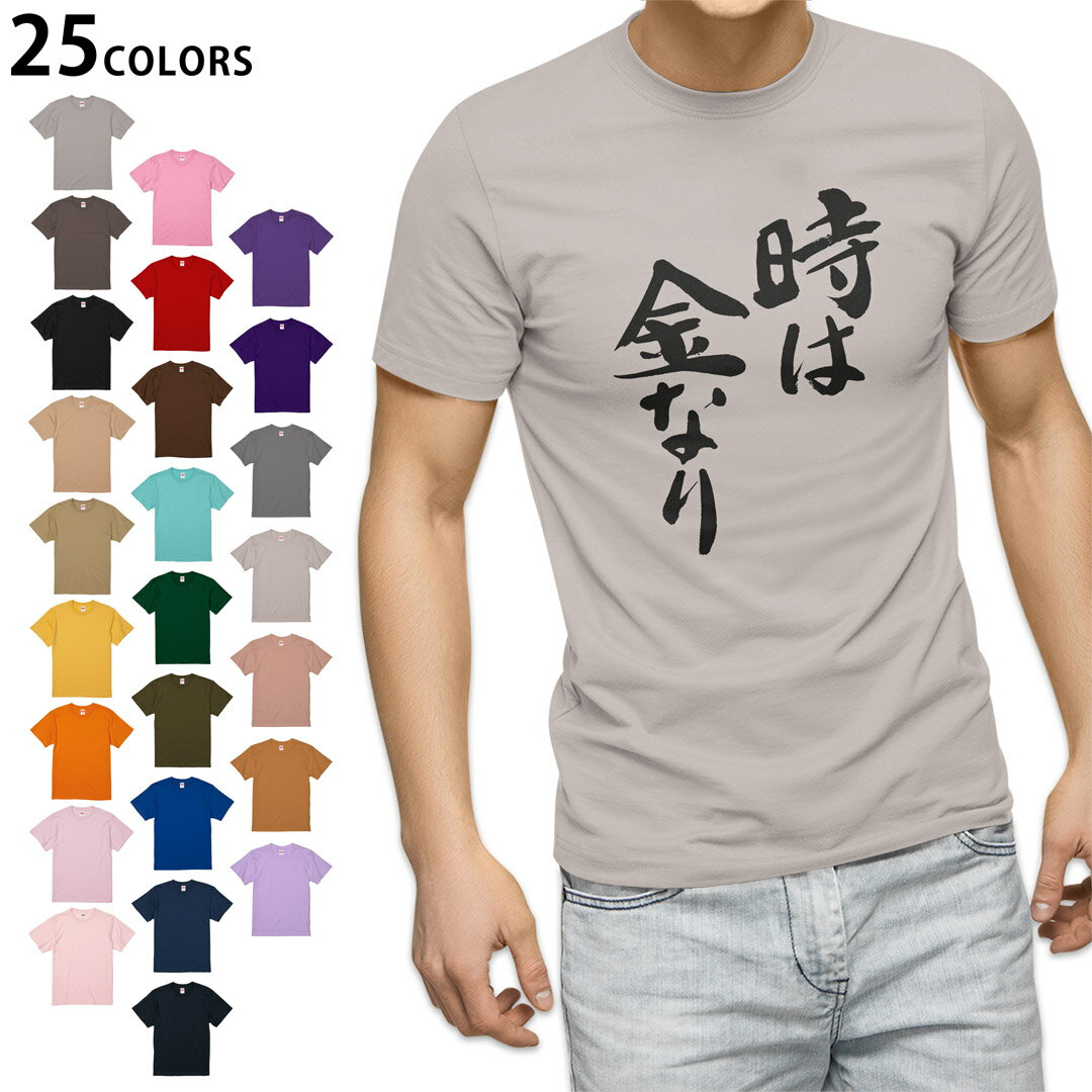 選べる25カラー tシャツ メンズ 半袖 ホワイト グレー デザイン S M L XL 2XL　3XL Tシャツ ティーシャツ T shirt001707 日本語・和柄 日本語　漢字