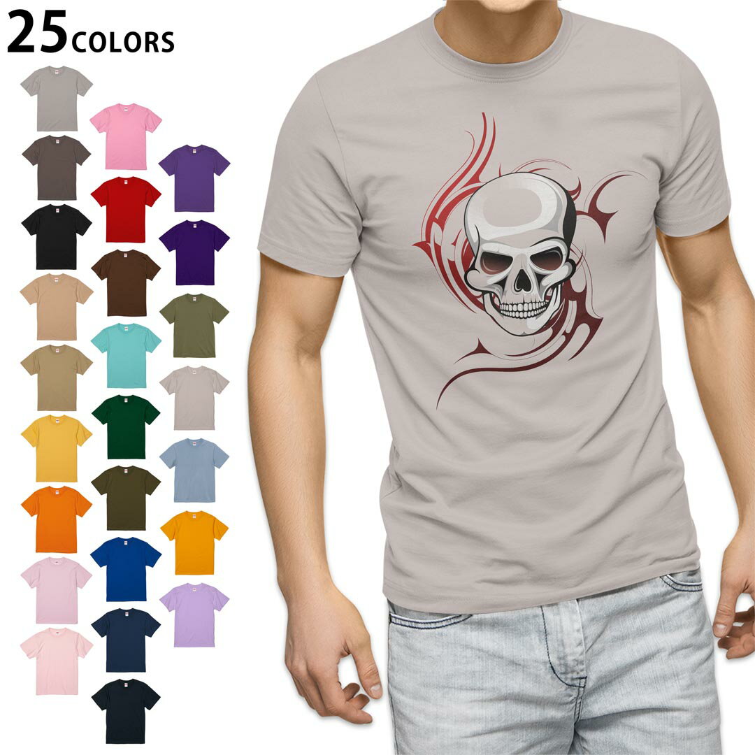 Rakuten - 選べる25カラー tシャツ メンズ 半袖 ホワイト グレー デザイン S M L XL 2XL 3XL Tシャツ ティーシャツ T shirt 002955 ドクロ　骸骨