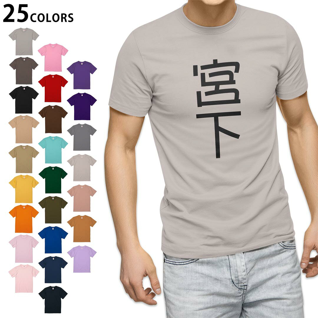 tシャツ メンズ 半袖 ホワイト グレー デザイン XS S M L XL 2XL Tシャツ ティーシャツ T shirt　白 灰色ライトグレー チャコール ライトベージュ サンドカーキ バナナ オレンジ ライトピン ベビーピンク ピンク レッド ダークブラウン アイビーグリーン シティグリーン ロイヤルブルー インディゴ ネイビー バイオレットパープル パープル ストーングレー サンドベージュ コーラルベージュ ゴールド ライトパープル▼画像をクリックで拡大▼ブラックライトグレーチャコールライトベージュサンドカーキバナナオレンジライトピンクベビーピンクピンクレッドダークブラウンアイビーグリーンシティグリーンロイヤルブルーインディゴネイビーバイオレットパープルパープルミントグリーンゴールドサンドベージュアシッドブルー&nbsp;ライトオリーブ&nbsp;ライトパープル※ブラック・ネイビーは印刷の都合上デザインが異なる場合がありますので画像をご確認ください。 ▼カラー全デザインはこちらから▼ ▼グレー・ホワイト全デザインはこちらから▼