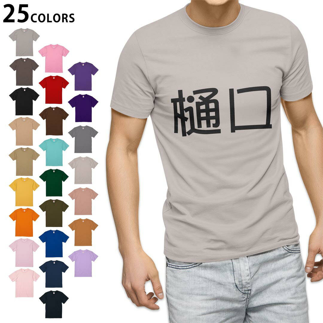 tシャツ メンズ 半袖 ホワイト グレー デザイン XS S M L XL 2XL Tシャツ ティーシャツ T shirt　白 灰色ライトグレー チャコール ライトベージュ サンドカーキ バナナ オレンジ ライトピン ベビーピンク ピンク レッド ダークブラウン アイビーグリーン シティグリーン ロイヤルブルー インディゴ ネイビー バイオレットパープル パープル ストーングレー サンドベージュ コーラルベージュ ゴールド ライトパープル▼画像をクリックで拡大▼ブラックライトグレーチャコールライトベージュサンドカーキバナナオレンジライトピンクベビーピンクピンクレッドダークブラウンアイビーグリーンシティグリーンロイヤルブルーインディゴネイビーバイオレットパープルパープルミントグリーンゴールドサンドベージュアシッドブルー&nbsp;ライトオリーブ&nbsp;ライトパープル※ブラック・ネイビーは印刷の都合上デザインが異なる場合がありますので画像をご確認ください。 ▼カラー全デザインはこちらから▼ ▼グレー・ホワイト全デザインはこちらから▼