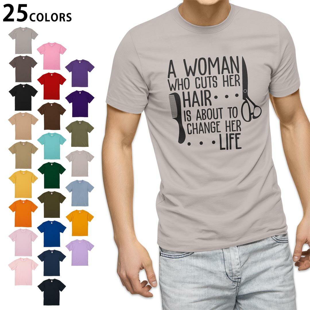 選べる25カラー tシャツ メンズ 半袖 ホワイト グレー デザイン S M L XL 2XL 3XL Tシャツ ティーシャツ T shirt 031751 はさみ おしゃれ ヘアサロン