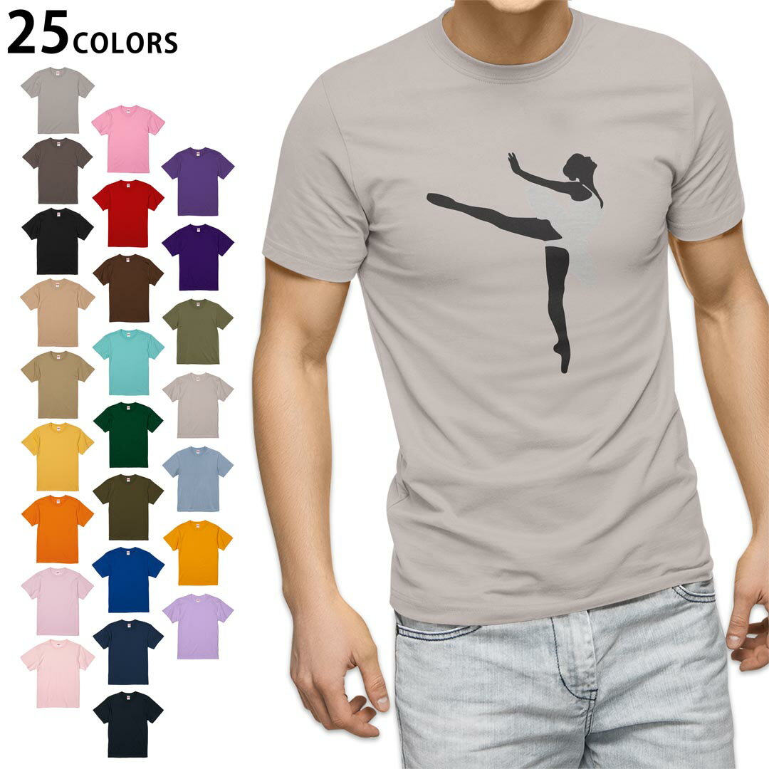 選べる25カラー tシャツ メンズ 半袖 ホワイト グレー デザイン S M L XL 2XL 3XL Tシャツ ティーシャツ T shirt 031931 バレリーナ ポーズ シルエット