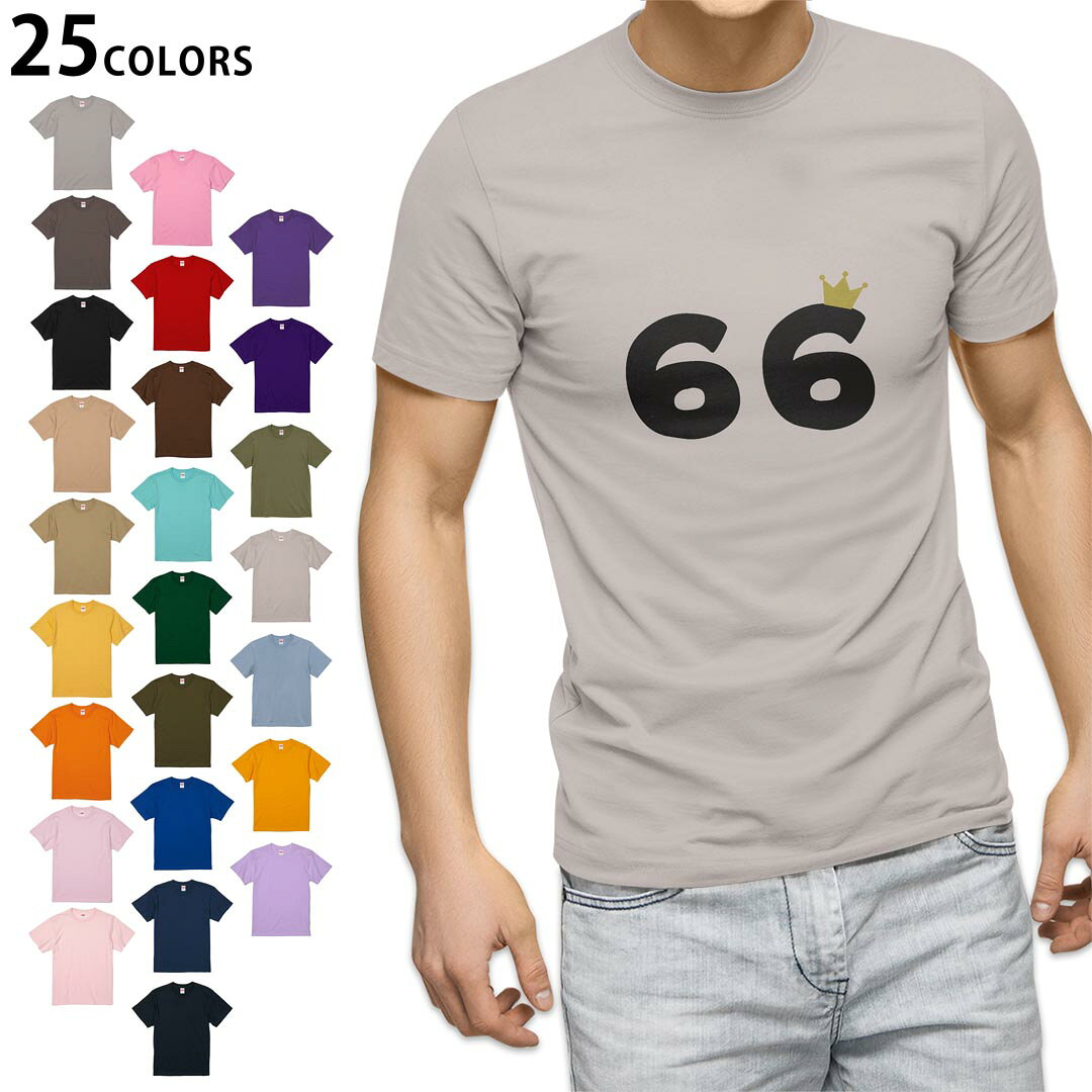 選べる25カラー tシャツ メンズ 半袖 ホワイト グレー デザイン S M L XL 2XL 3XL Tシャツ ティーシャツ T shirt 031997 誕生日 記念日 66 歳