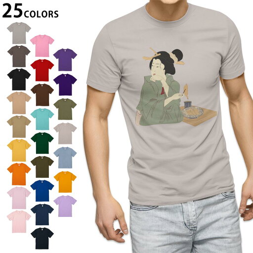 選べる25カラー tシャツ メンズ 半袖 ホワイト グレー デザイン S M L XL 2XL 3XL Tシャツ ティーシャツ T shirt 032051 女性 浮世絵 選べる25カラー tシャツ メンズ 半袖 ホワイト グレー デザイン S M L XL 2XL 3XL Tシャツ ティーシャツ T shirt 032051 女性 浮世絵