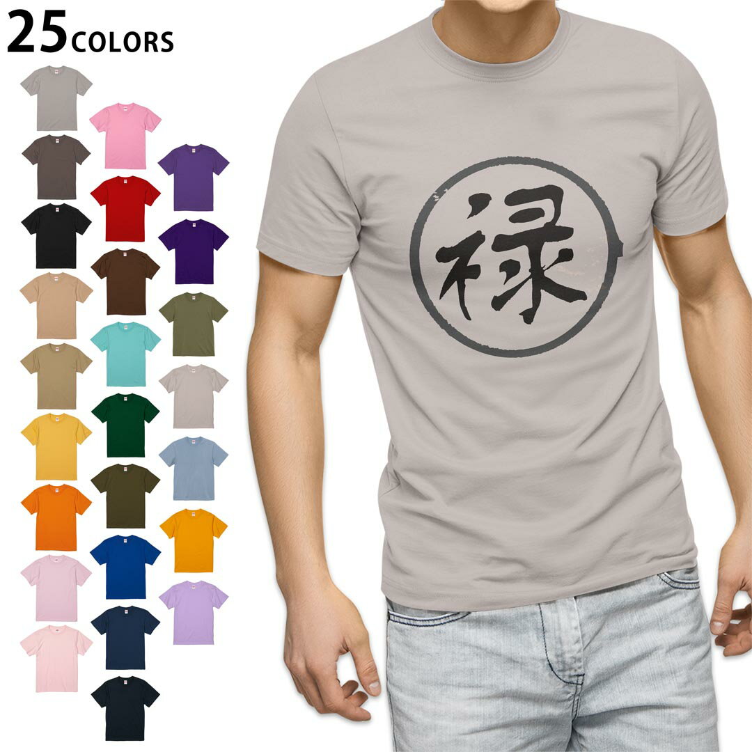 Rakuten - 選べる25カラー tシャツ メンズ 半袖 ホワイト グレー デザイン S M L XL 2XL 3XL Tシャツ ティーシャツ T shirt 032082 ハンコ 禄
