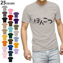 tシャツ メンズ 半袖 ホワイト グレー デザイン XS S M L XL 2XL Tシャツ ティーシャツ T shirt　白 灰色ライトグレー チャコール ライトベージュ サンドカーキ バナナ オレンジ ライトピン ベビーピンク ピンク レッド ダークブラウン アイビーグリーン シティグリーン ロイヤルブルー インディゴ ネイビー バイオレットパープル パープル ストーングレー サンドベージュ コーラルベージュ ゴールド ライトパープル▼画像をクリックで拡大▼ブラックライトグレーチャコールライトベージュサンドカーキバナナオレンジライトピンクベビーピンクピンクレッドダークブラウンアイビーグリーンシティグリーンロイヤルブルーインディゴネイビーバイオレットパープルパープルミントグリーンゴールドサンドベージュアシッドブルー&nbsp;ライトオリーブ&nbsp;ライトパープル※ブラックのみ印刷の都合上デザインが異なりますので画像をご確認ください。 ▼カラー全デザインはこちらから▼ ▼グレー・ホワイト全デザインはこちらから▼※下の注文ボタンは使用しないでください。ここより上部、空白スペース上にある専用注文フォームをお使いください。