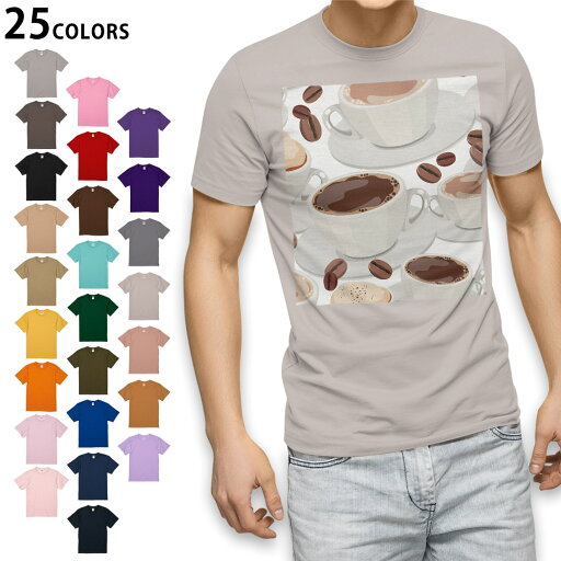 選べる25カラー tシャツ メンズ 半袖 ホワイト グレー デザイン S M L XL 2XL 3XL Tシャツ ティーシャツ T shirt 004085 コーヒー イラスト 模様 選べる25カラー tシャツ メンズ 半袖 ホワイト グレー デザイン S M L XL 2XL 3XL Tシャツ ティーシャツ T shirt 004085 コーヒー イラスト 模様
