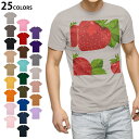 選べる25カラー tシャツ メンズ 半袖 ホワイト グレー デザイン S M L XL 2XL 3XL Tシャツ ティーシャツ T shirt 004235 苺 イラスト シンプル