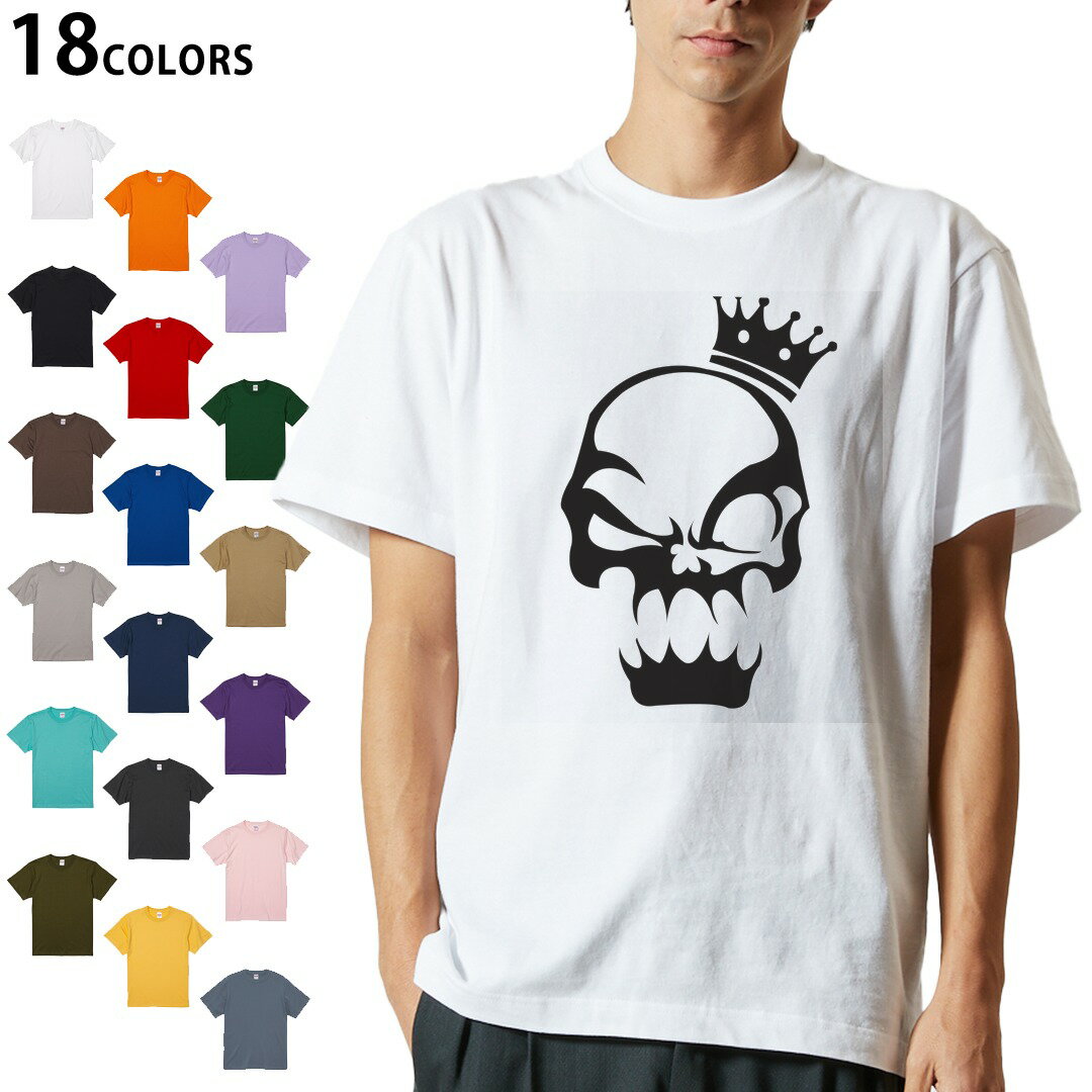 選べる25カラー tシャツ メンズ 半袖 ホワイト グレー デザイン S M L XL 2XL 3XL Tシャツ ティーシャツ T shirt 004584 ドクロ　スカル　王冠　クラウン