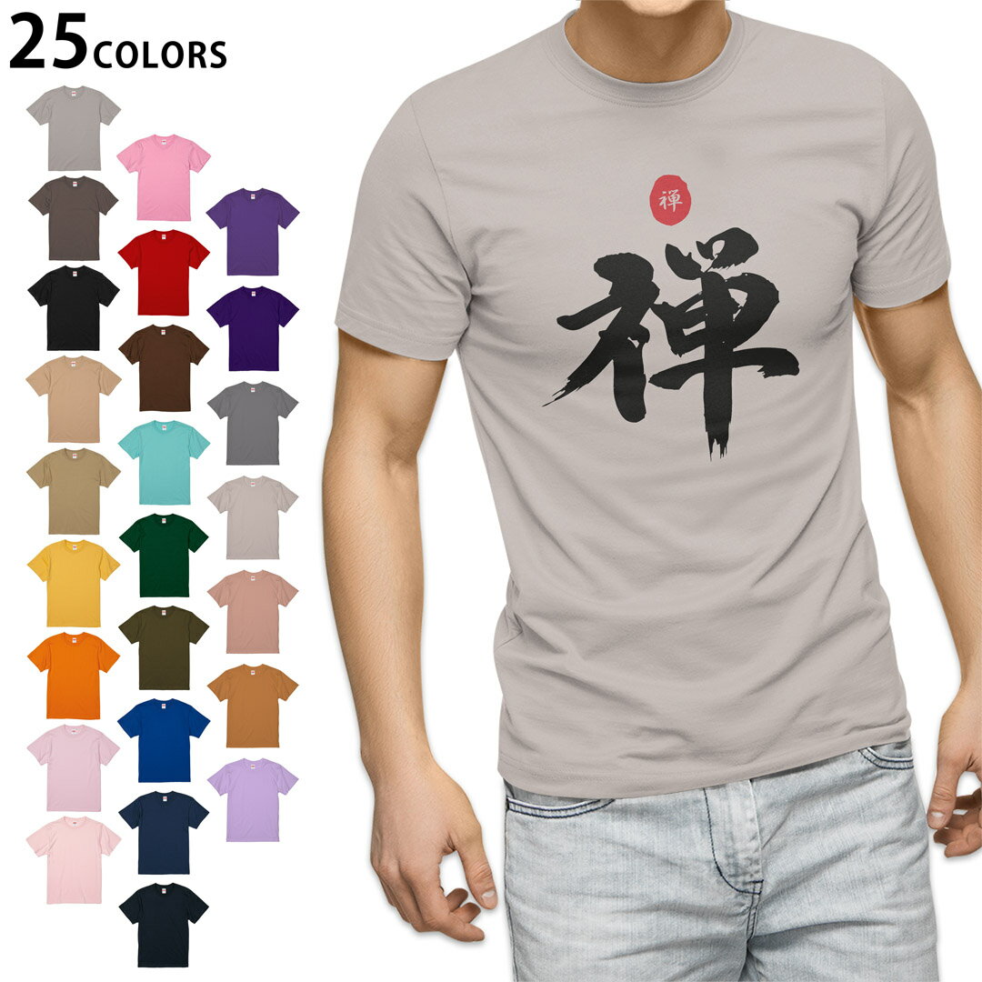 乐天商城 - 選べる25カラー tシャツ メンズ 半袖 ホワイト グレー デザイン S M L XL 2XL 3XL Tシャツ ティーシャツ T shirt 006314 日本語　文字　禅