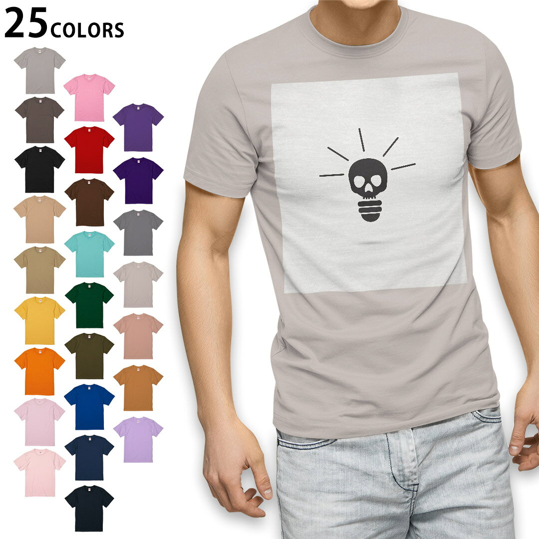 選べる25カラー tシャツ メンズ 半袖 ホワイト グレー デザイン S M L XL 2XL 3XL Tシャツ ティーシャツ T shirt 006466 電球　骸骨　ドクロ
