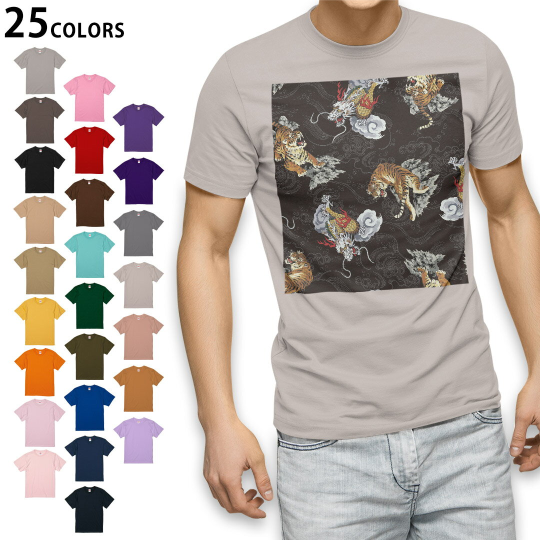 選べる25カラー tシャツ メンズ 半袖 ホワイト グレー デザイン S M L XL 2XL 3XL Tシャツ ティーシャツ T shirt 008675 和風 和柄 虎 龍 黒 ブラック