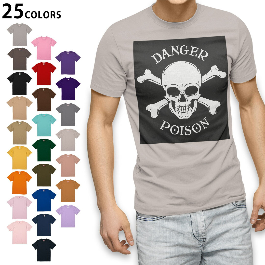 Scull - 選べる25カラー tシャツ メンズ 半袖 ホワイト グレー デザイン S M L XL 2XL 3XL Tシャツ ティーシャツ T shirt 011664 骸骨　ドクロ　黒