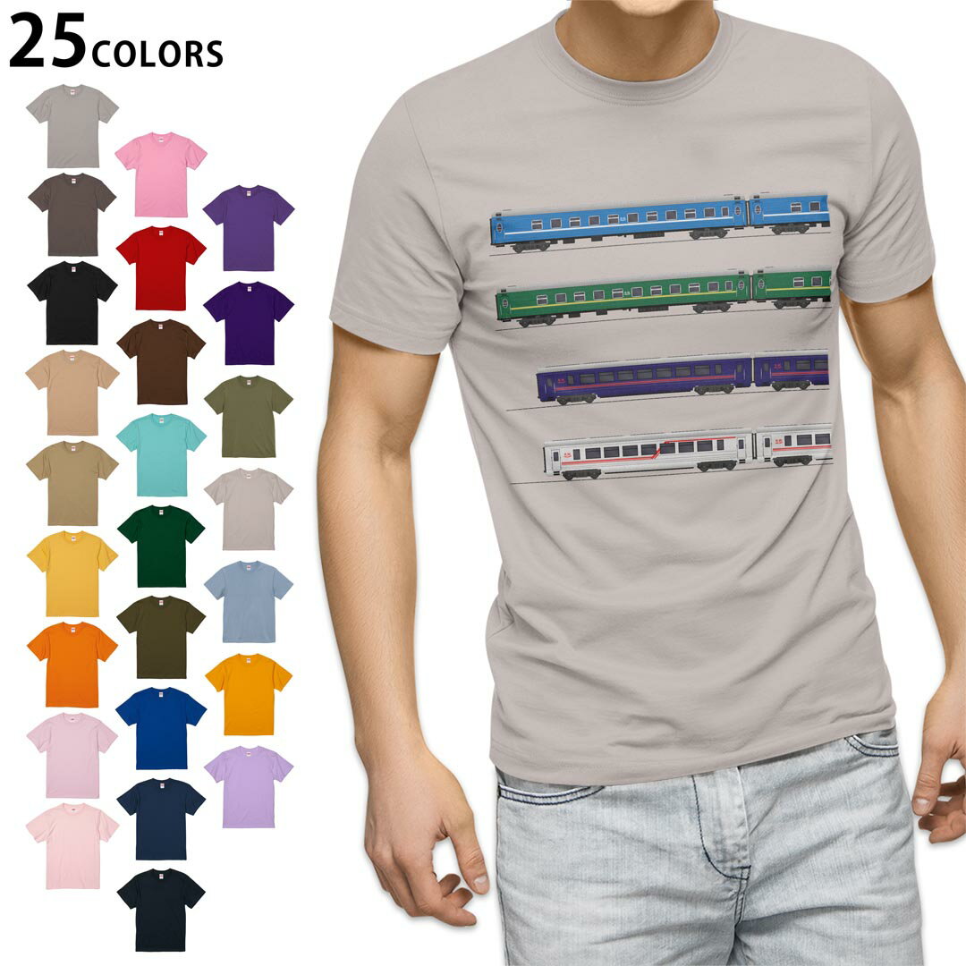 選べる25カラー tシャツ メンズ 半袖 ホワイト グレー デザイン S M L XL 2XL　3XL Tシャツ ティーシャツ T shirt013213 乗り物　新幹線　電車