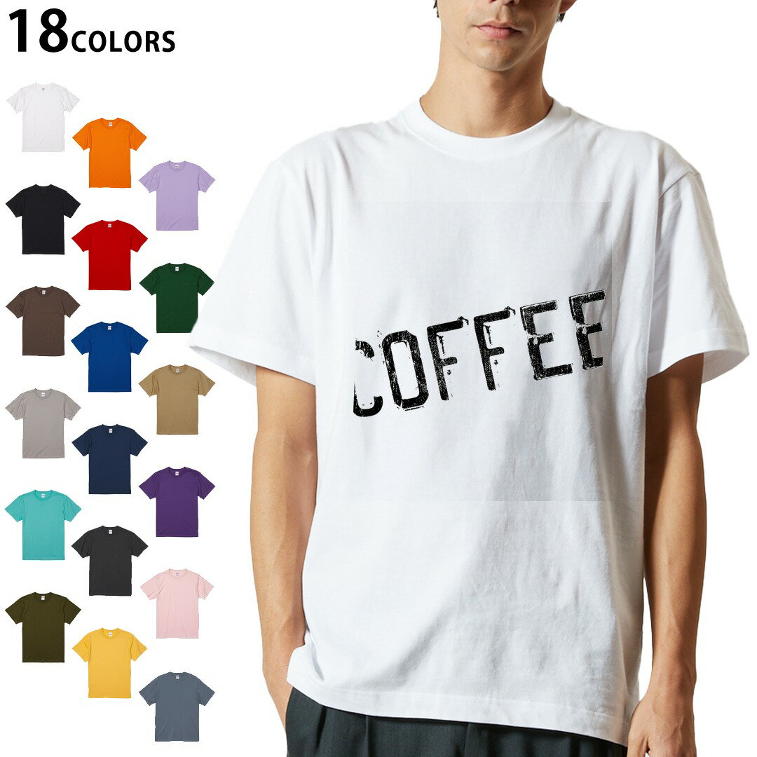 tシャツ メンズ 半袖 ホワイト グレー デザイン XS S M L XL 2XL Tシャツ ティーシャツ T shirt　白 灰色ライトグレー チャコール ライトベージュ サンドカーキ バナナ オレンジ ライトピン ベビーピンク ピンク レッド ダークブラウン アイビーグリーン シティグリーン ロイヤルブルー インディゴ ネイビー バイオレットパープル パープル ストーングレー サンドベージュ コーラルベージュ ゴールド ライトパープル▼画像をクリックで拡大▼ブラックライトグレーチャコールライトベージュサンドカーキバナナオレンジライトピンクベビーピンクピンクレッドダークブラウンアイビーグリーンシティグリーンロイヤルブルーインディゴネイビーバイオレットパープルパープルミントグリーンゴールドサンドベージュアシッドブルー&nbsp;ライトオリーブ&nbsp;ライトパープル※ブラック・ネイビーは印刷の都合上デザインが異なる場合がありますので画像をご確認ください。 ▼カラー全デザインはこちらから▼ ▼グレー・ホワイト全デザインはこちらから▼