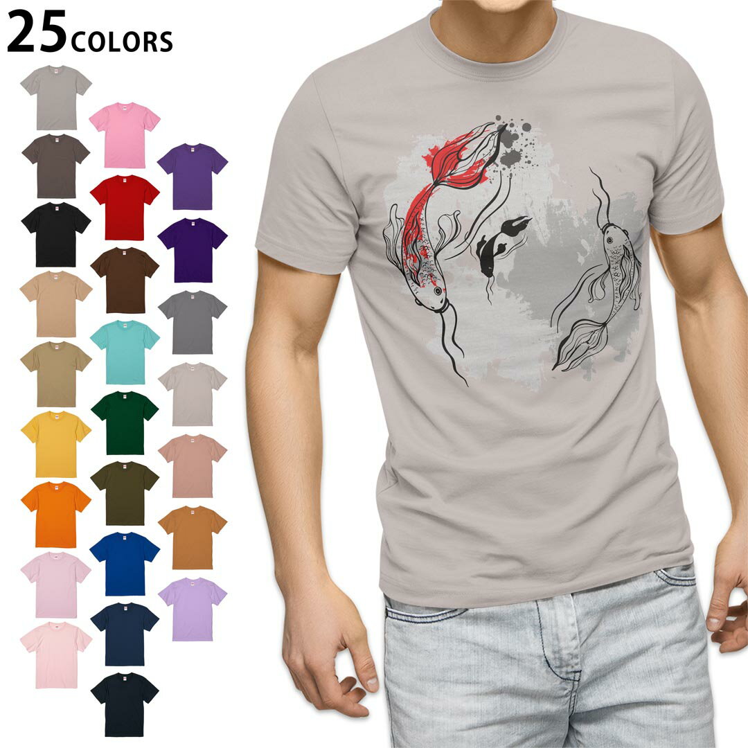 選べる25カラー tシャツ メンズ 半袖 ホワイト グレー デザイン S M L XL 2XL　3XL Tシャツ ティーシャツ T shirt 013440 鯉　絵　和