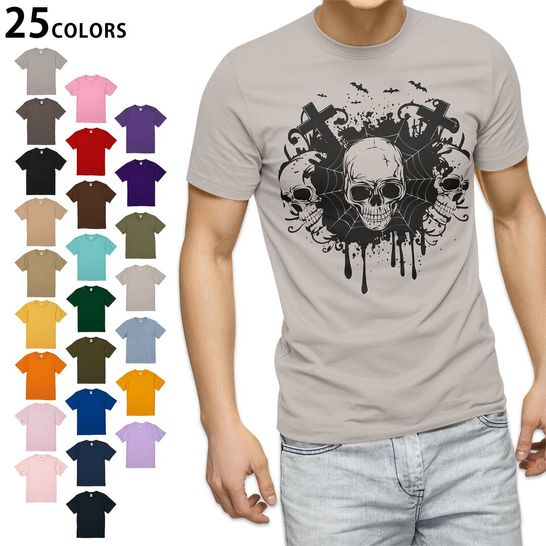 選べる25カラー tシャツ メンズ 半袖 ホワイト グレー デザイン S M L XL 2XL 3XL Tシャツ ティーシャツ T shirt 013581 スカル　骸骨　ロック