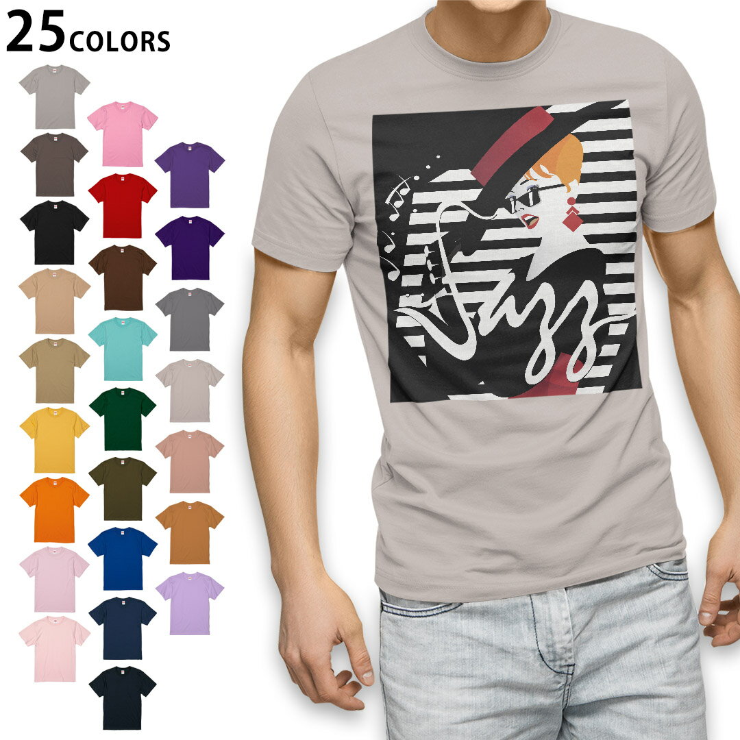 選べる25カラー tシャツ メンズ 半袖 ホワイト グレー デザイン S M L XL 2XL 3XL Tシャツ ティーシャツ T shirt014214 音楽 楽器 ジャズ