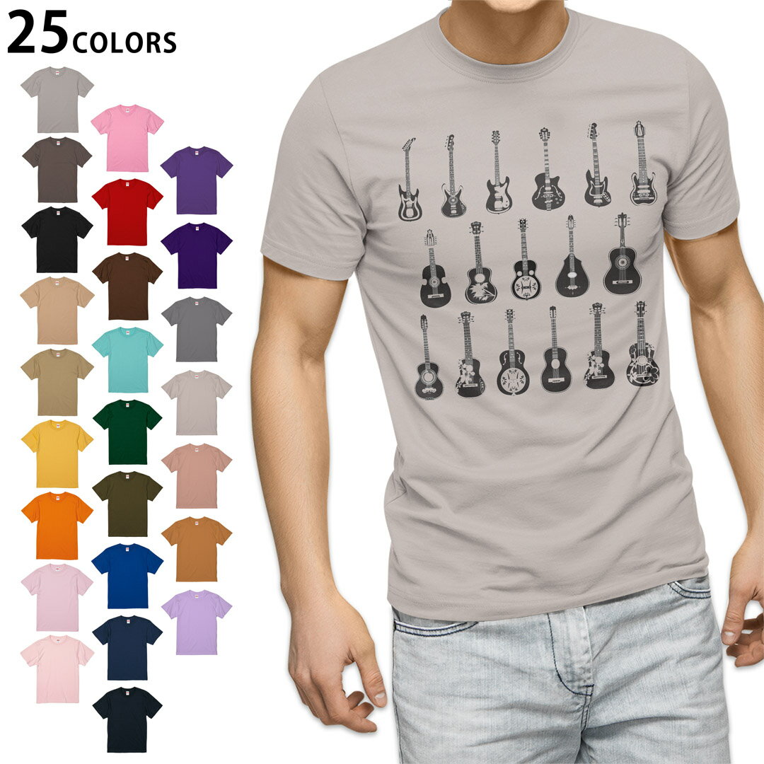 選べる25カラー tシャツ メンズ 半袖 ホワイト グレー デザイン S M L XL 2XL　3XL Tシャツ ティーシャツ T shirt014361 ギター　音楽　楽器