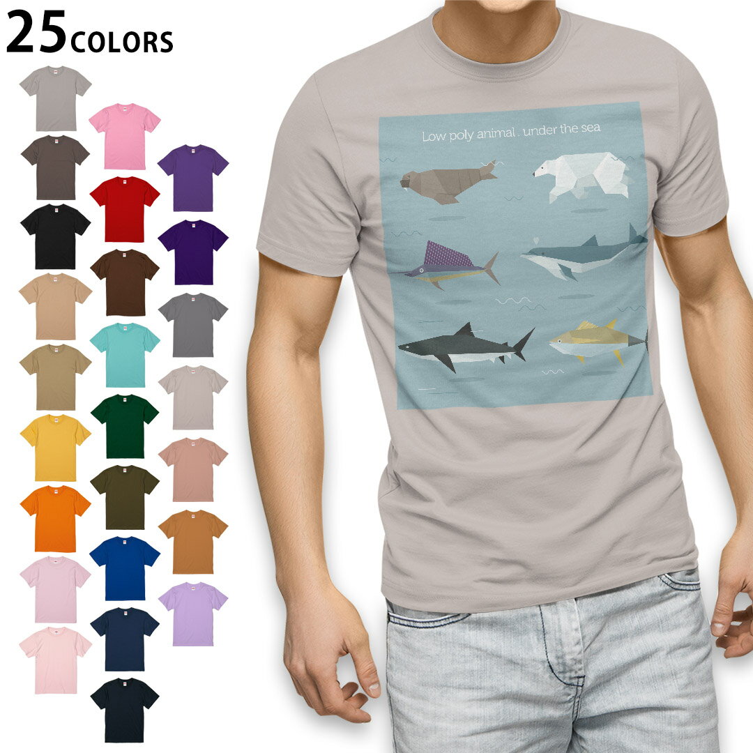 選べる25カラー tシャツ メンズ 半袖 ホワイト グレー デザイン S M L XL 2XL 3XL Tシャツ ティーシャツ T shirt014623 海 生き物 サメ