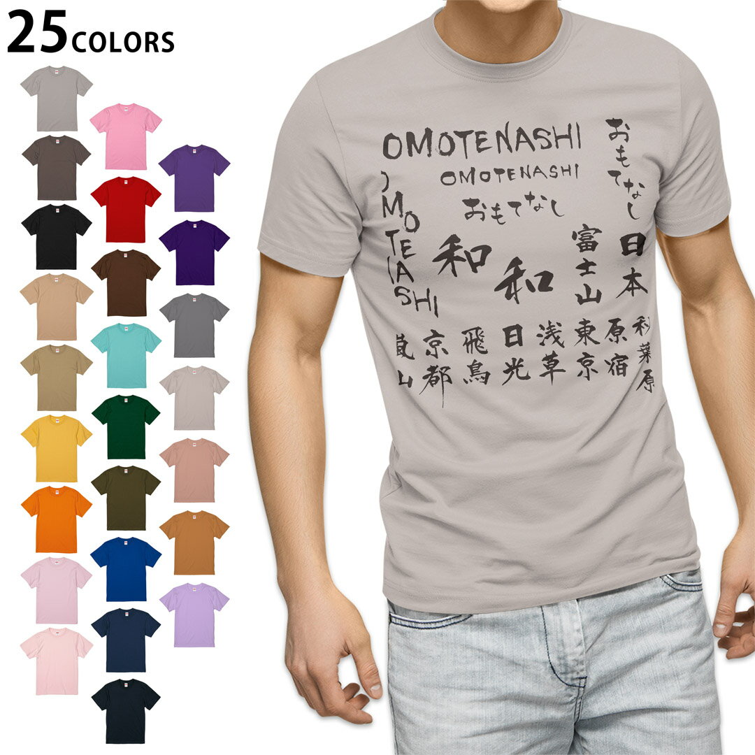 tシャツ メンズ 半袖 ホワイト グレー デザイン XS S M L XL 2XL Tシャツ ティーシャツ T shirt　白 灰色ライトグレー チャコール ライトベージュ サンドカーキ バナナ オレンジ ライトピン ベビーピンク ピンク レッド ダークブラウン アイビーグリーン シティグリーン ロイヤルブルー インディゴ ネイビー バイオレットパープル パープル ストーングレー サンドベージュ コーラルベージュ ゴールド ライトパープル▼画像をクリックで拡大▼ブラックライトグレーチャコールライトベージュサンドカーキバナナオレンジライトピンクベビーピンクピンクレッドダークブラウンアイビーグリーンシティグリーンロイヤルブルーインディゴネイビーバイオレットパープルパープルミントグリーンゴールドサンドベージュアシッドブルー&nbsp;ライトオリーブ&nbsp;ライトパープル※ブラックのみ印刷の都合上デザインが異なりますので画像をご確認ください。 ▼カラー全デザインはこちらから▼ ▼グレー・ホワイト全デザインはこちらから▼