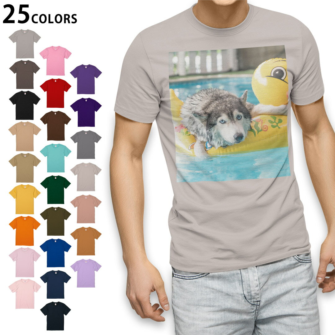 選べる25カラー tシャツ メンズ 半袖 ホワイト グレー デザイン S M L XL 2XL　3XL Tシャツ ティーシャツ T shirt014842 犬　シベリアンハスキー　ひよこ　プール