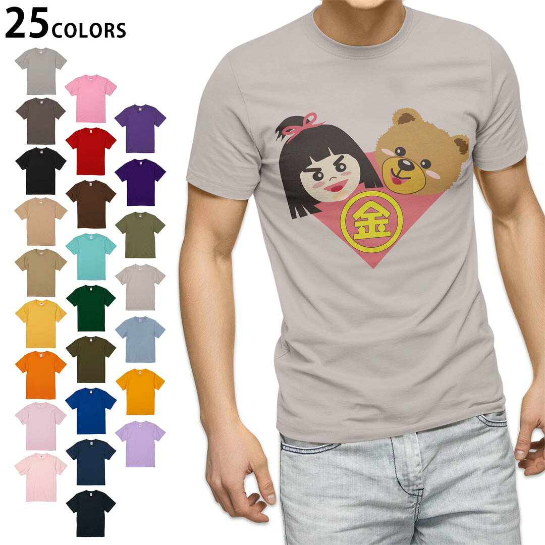 tシャツ メンズ 半袖 ホワイト グレー デザイン XS S M L XL 2XL Tシャツ ティーシャツ T shirt　白 灰色ライトグレー チャコール ライトベージュ サンドカーキ バナナ オレンジ ライトピン ベビーピンク ピンク レッド ダークブラウン アイビーグリーン シティグリーン ロイヤルブルー インディゴ ネイビー バイオレットパープル パープル ストーングレー サンドベージュ コーラルベージュ ゴールド ライトパープル▼画像をクリックで拡大▼ブラックライトグレーチャコールライトベージュサンドカーキバナナオレンジライトピンクベビーピンクピンクレッドダークブラウンアイビーグリーンシティグリーンロイヤルブルーインディゴネイビーバイオレットパープルパープルミントグリーンゴールドサンドベージュアシッドブルー&nbsp;ライトオリーブ&nbsp;ライトパープル※ブラックのみ印刷の都合上デザインが異なりますので画像をご確認ください。 ▼カラー全デザインはこちらから▼ ▼グレー・ホワイト全デザインはこちらから▼