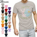 選べる25カラー tシャツ メンズ 半袖 ホワイト グレー デザイン S M L XL 2XL 3XL Tシャツ ティーシャツ T shirt 015298 イースター たまご うさぎ