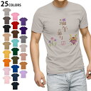 選べる25カラー tシャツ メンズ 半袖 ホワイト グレー デザイン S M L XL 2XL 3XL Tシャツ ティーシャツ T shirt 015310 こ...