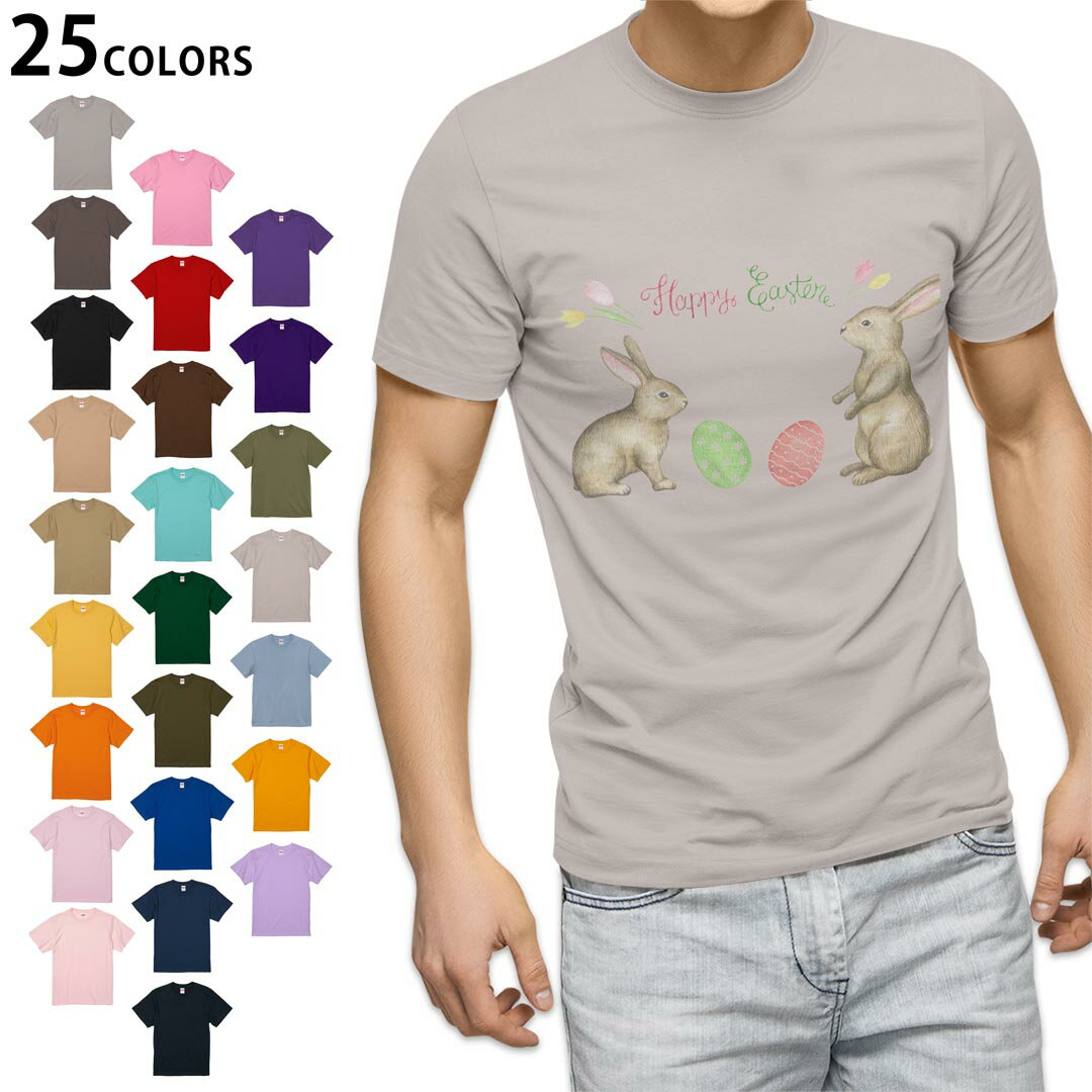 選べる25カラー tシャツ メンズ 半袖 ホワイト グレー デザイン S M L XL 2XL 3XL Tシャツ ティーシャツ T shirt015393 イースター たまご とり うさぎ パステル