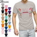 選べる25カラー tシャツ メンズ 半袖 ホワイト グレー デザイン S M L XL 2XL 3XL Tシャツ ティーシャツ T shirt 015430 新年 謹賀新年 お正月