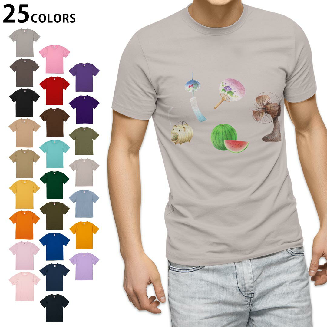 選べる25カラー tシャツ メンズ 半袖 ホワイト グレー デザイン S M L XL 2XL　3XL Tシャツ ティーシャツ T shirt015546 夏　扇風機　スイカ　うちわ