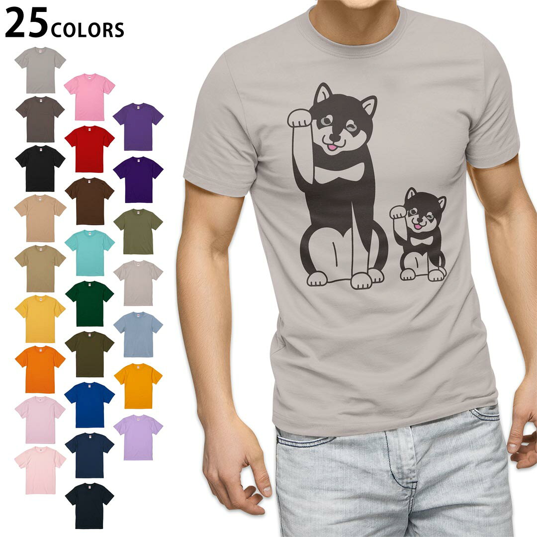 選べる25カラー tシャツ メンズ 半袖 ホワイト グレー デザイン S M L XL 2XL 3XL Tシャツ ティーシャツ T shirt 016087 犬　dog　かわいい