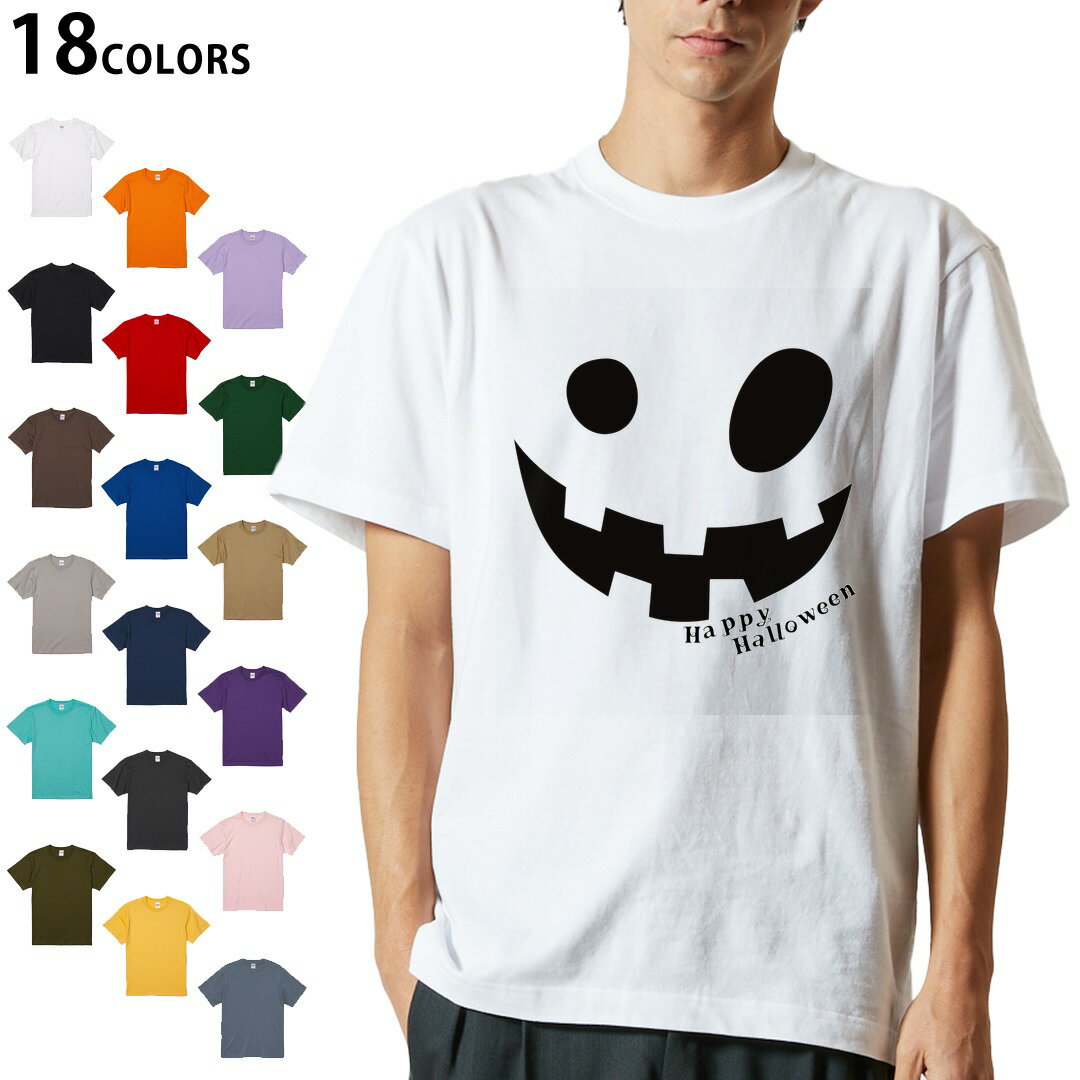 選べる25カラー tシャツ メンズ 半袖 ホワイト グレー デザイン S M L XL 2XL 3XL Tシャツ ティーシャツ T shirt 017432 顔　かぼちゃ　パンプキン