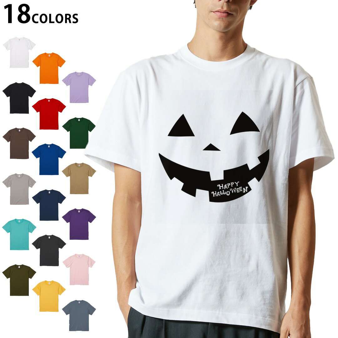 選べる25カラー tシャツ メンズ 半袖 ホワイト グレー デザイン S M L XL 2XL 3XL Tシャツ ティーシャツ T shirt 017433 顔　かぼちゃ　パンプキン