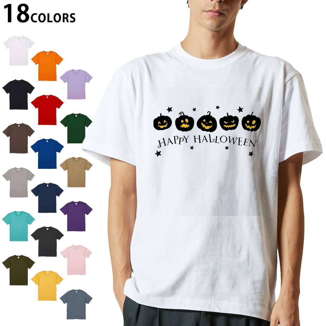 選べる25カラー tシャツ メンズ 半袖 ホワイト グレー デザイン S M L XL 2XL 3XL Tシャツ ティーシャツ T shirt 017434 かぼちゃ　黒　パンプキン