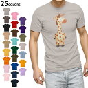 選べる25カラー tシャツ メンズ 半袖 ホワイト グレー デザイン S M L XL 2XL 3XL Tシャツ ティーシャツ T shirt 017512 アニマル キリン きりん 手書き風(4)