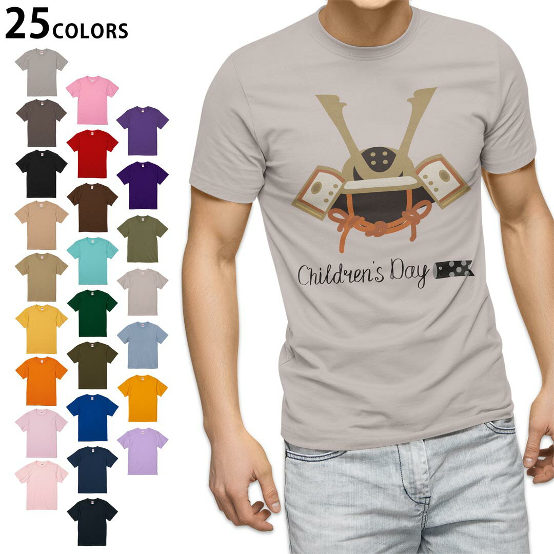 選べる25カラー tシャツ メンズ 半袖 ホワイト グレー デザイン S M L XL 2XL　3XL Tシャツ ティーシャツ T shirt 017653 子供の日 兜　端午の節句　カブト