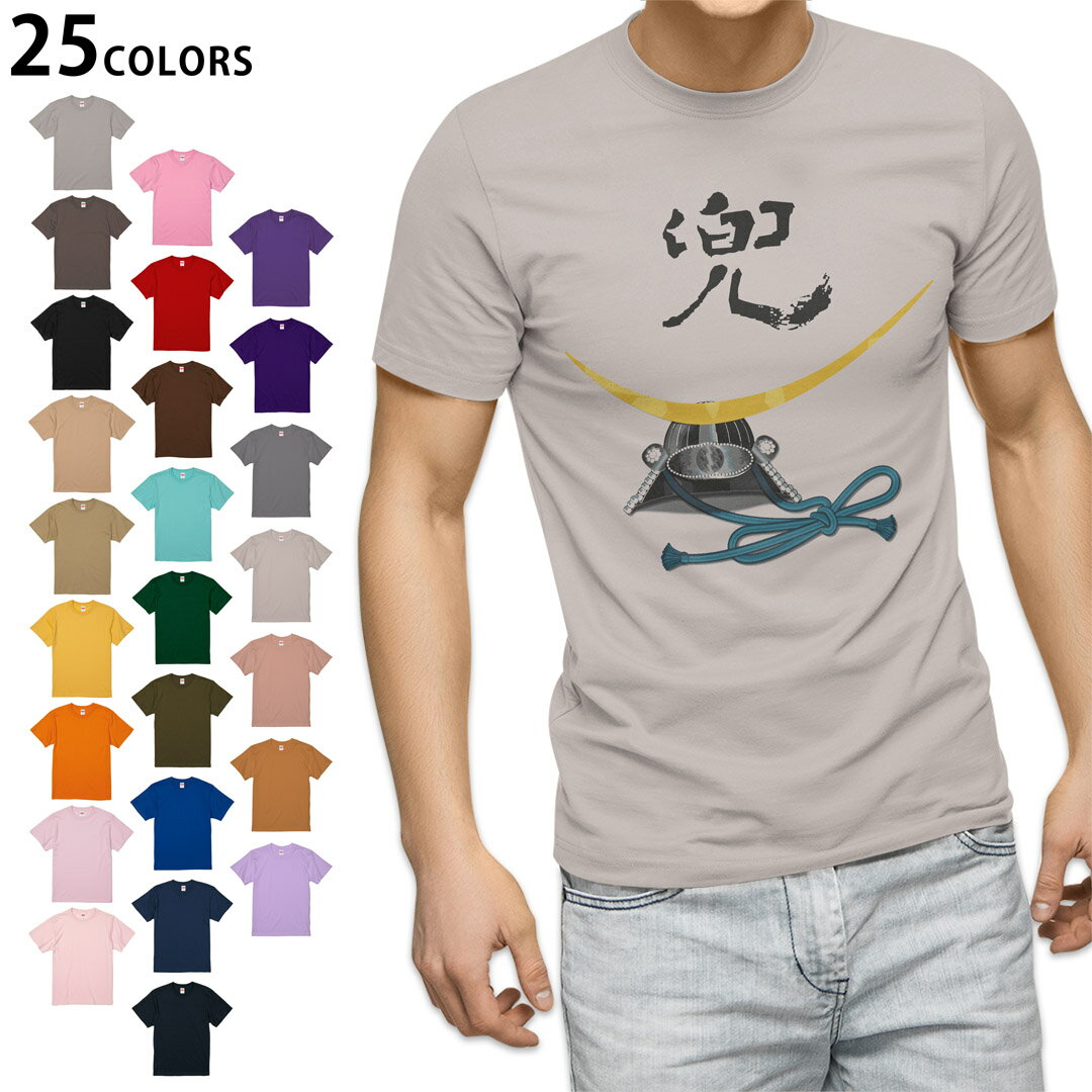 選べる25カラー tシャツ メンズ 半袖 ホワイト グレー デザイン S M L XL 2XL 3XL Tシャツ ティーシャツ T shirt 017714 子供の日 兜 かっこいい カブト