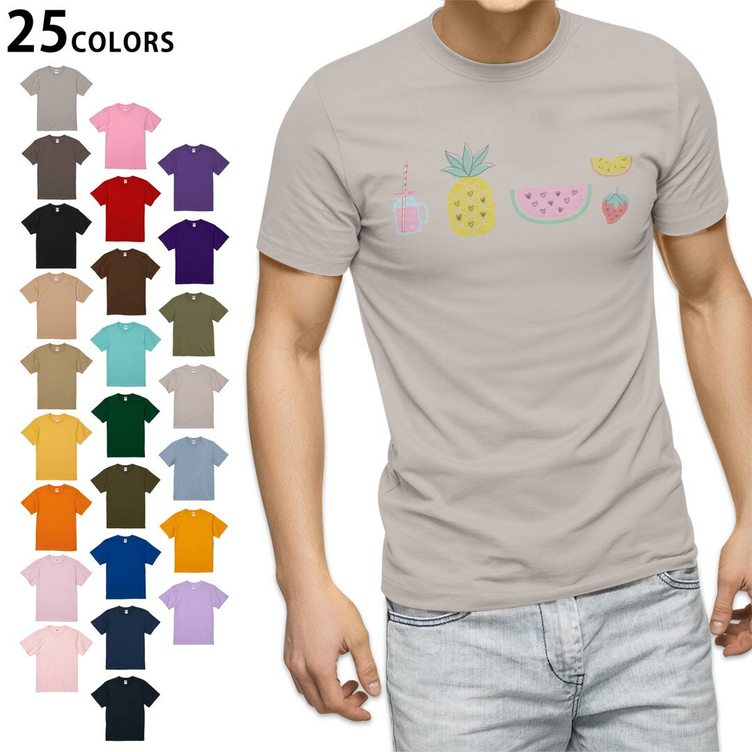 選べる25カラー tシャツ メンズ 半袖 ホワイト グレー デザイン S M L XL 2XL 3XL Tシャツ ティーシャツ T shirt 017812 スイカ　パイナップル　ジュース