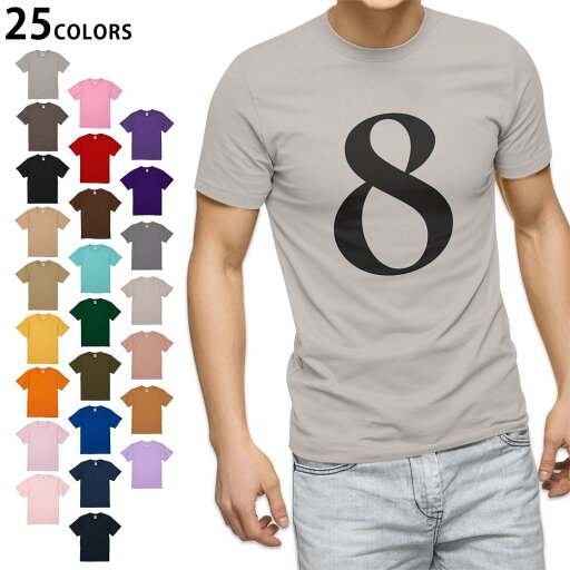 選べる25カラー tシャツ メンズ 半袖 ホワイト グレー デザイン S M L XL 2XL 3XL Tシャツ ティーシャツ T shirt 019532 文字 8 選べる25カラー tシャツ メンズ 半袖 ホワイト グレー デザイン S M L XL 2XL 3XL Tシャツ ティーシャツ T shirt 019532 文字 8