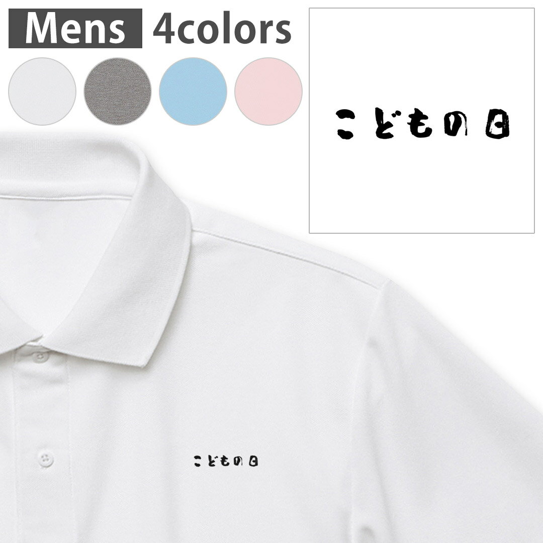 Iׂ4J[ Y hC|Vc ̎q Y  zCg O[ Cgu[ xr[sN |CgfUC Polo shirt Vtɂ ₷ XS S M L XL 2XL 3XL 4XL 5XL 017657 q̓ ǂ̓@@j[N