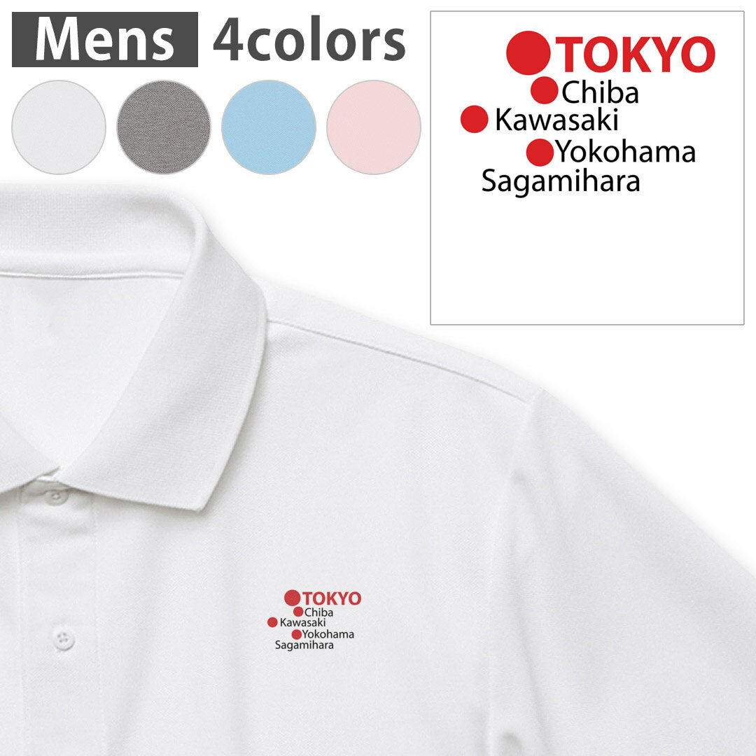 Iׂ4J[ Y hC|Vc ̎q Y  zCg O[ Cgu[ xr[sN |CgfUC Polo shirt Vtɂ ₷ XS S M L XL 2XL 3XL 4XL 5XL 017718 @p@ TOKYO@chiba@kawasaki@@