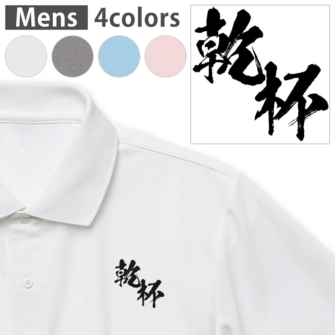 Iׂ4J[ Y hC|Vc ̎q Y  zCg O[ Cgu[ xr[sN |CgfUC Polo shirt Vtɂ ₷ XS S M L XL 2XL 3XL 4XL 5XL 018210 |Cg {@@a@M@t@