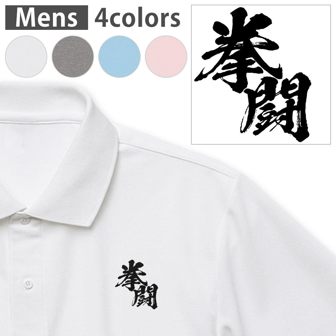 選べる4カラー メンズ ドライポロシャツ 鹿の子 メンズ 半袖 ホワイト グレー ライトブルー ベビーピン..