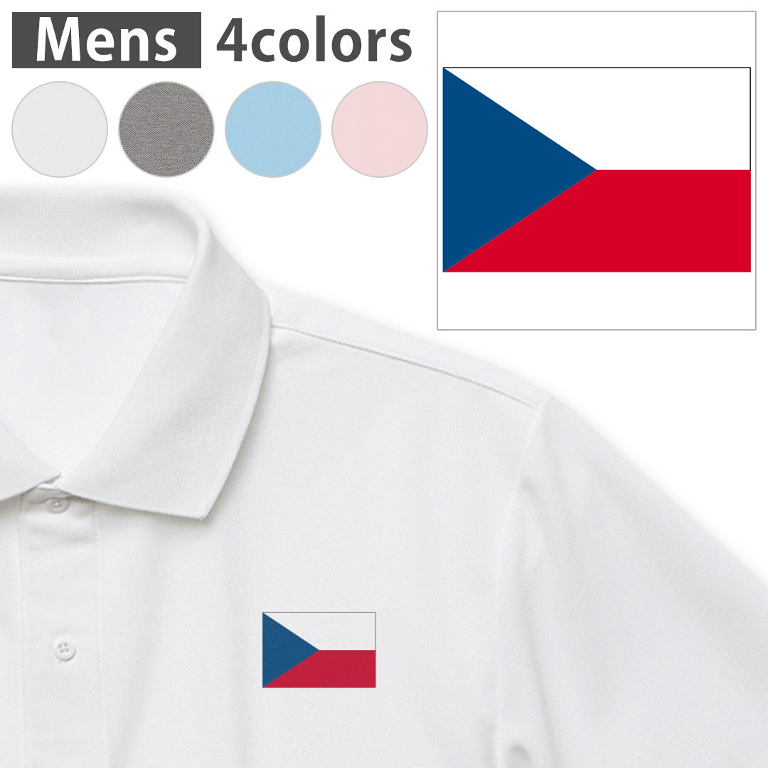 選べる4カラー メンズ ドライポロシャツ 鹿の子 メンズ 半袖 ホワイト グレー ライトブルー ベビーピンク ワンポイントデザイン Polo shirt シワが付きにくい 乾きやすい XS S M L XL 2XL 3XL 4XL 5XL 018241 ワンポイント 国旗　フラッグ　サッカー　ラグビー　チェコ