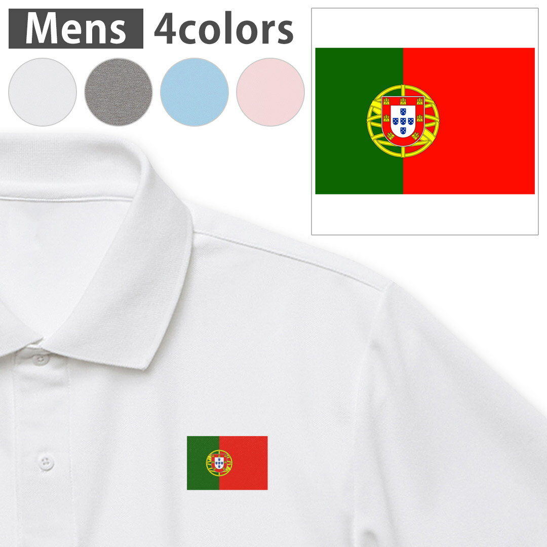 選べる4カラー メンズ ドライポロシャツ 鹿の子 メンズ 半袖 ホワイト グレー ライトブルー ベビーピンク ワンポイントデザイン Polo shirt シワが付きにくい 乾きやすい XS S M L XL 2XL 3XL 4XL 5XL 018247 ワンポイント 国旗　フラッグ　サッカー　ラグビー　ポルトガル