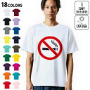 ドライTシャツ メンズ 吸水 速乾 DRY 選べる18カラー! 半袖 デザインドライTシャツ スポーツ ゆったり ティーシャツ T shirt 000204 た...